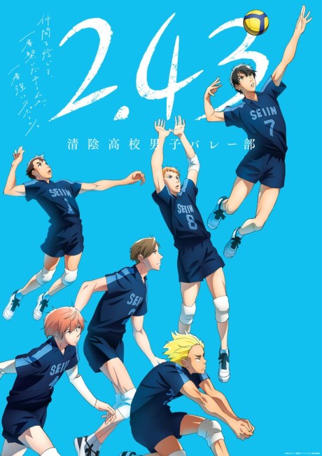 2.43: Seiin Koukou Danshi Volley-bu