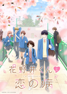 Hananoi-kun to Koi no Yamai (Dub)