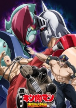 Kinnikuman: Kanpeki ChÐ¾ujin Shiso-hen Season 2