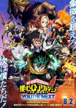 Boku no Hero Academia the Movie 4: You're Next