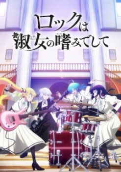 Rock wa Lady no Tashinami deshite