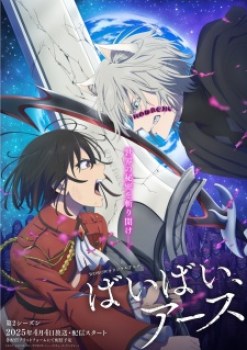 Bye Bye, Earth 2nd Season