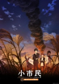 Shoushimin Series 2nd Season