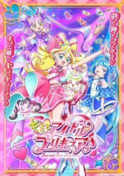 Kimi to Idol Precureâª