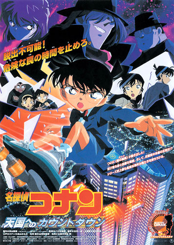 Detective Conan Movie 5 – Countdown to Heaven