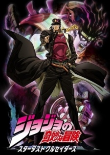 JoJo no Kimyou na Bouken: Stardust Crusaders - Egypt Hen