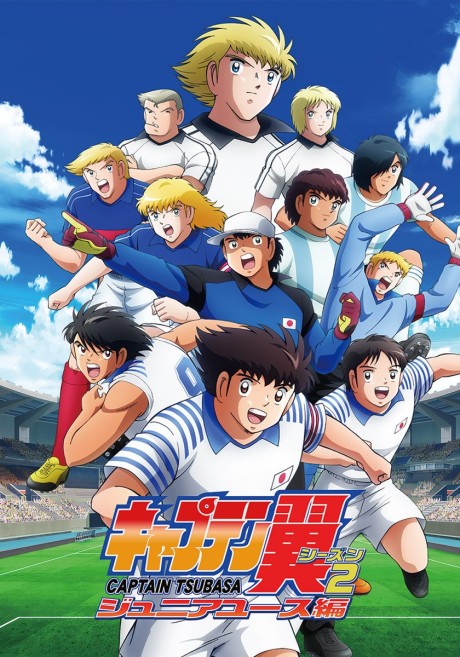 Captain Tsubasa Season 2: Junior Youth-hen (Dub)