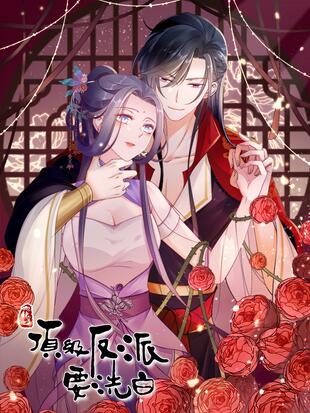 Super Psycho Love Episode 20-22